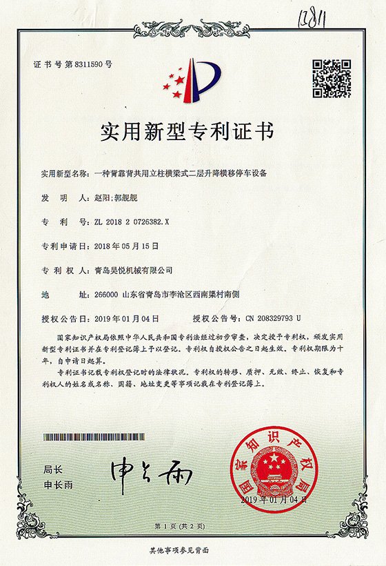 一种背靠背共用立柱横梁式二层升降横移停车设备