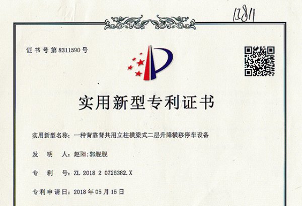 一种背靠背共用立柱横梁式二层升降横移停车设备