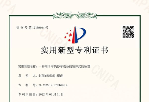 一种用于车辆停车设备的轴伸式防坠器