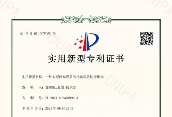 一种大型停车设备的托盘提升同步机构