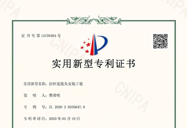 拉杆连接头安装工装