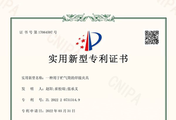 一种用于贮气筒的焊接夹具