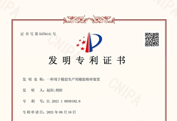 一种用于橡胶生产用橡胶粉碎装置