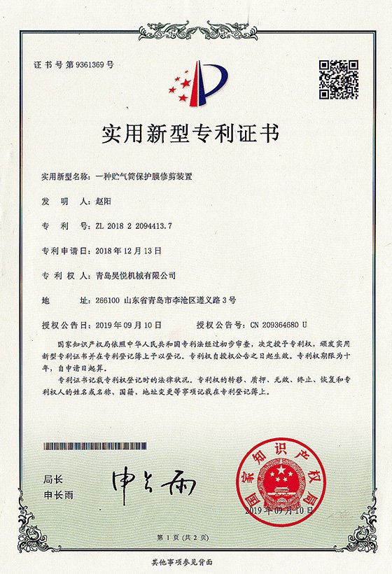 一种贮气筒保护膜修剪装置