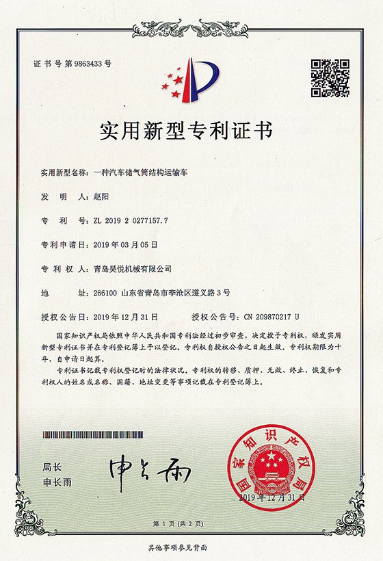 一种汽车储气筒结构运输车