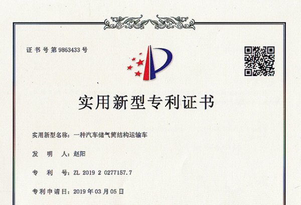 一种汽车储气筒结构运输车