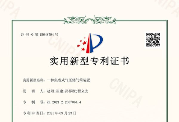 一种集成式气压储气筒装置