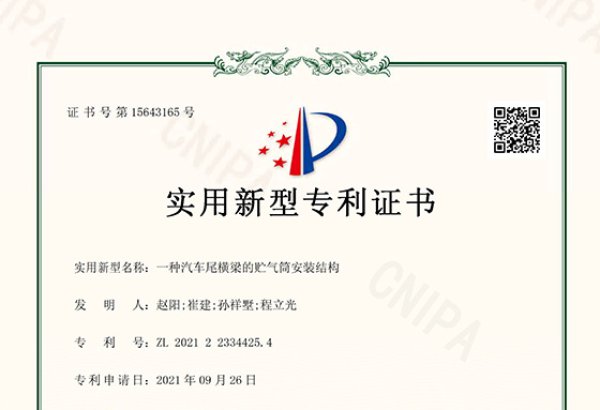 一种汽车尾横梁的贮气筒安装结构