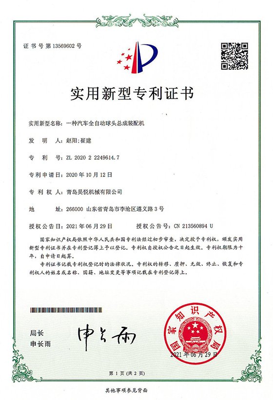 一种汽车全自动球头总成装配机