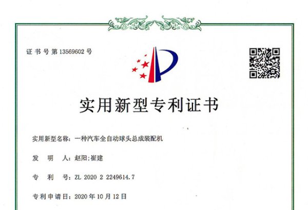 一种汽车全自动球头总成装配机