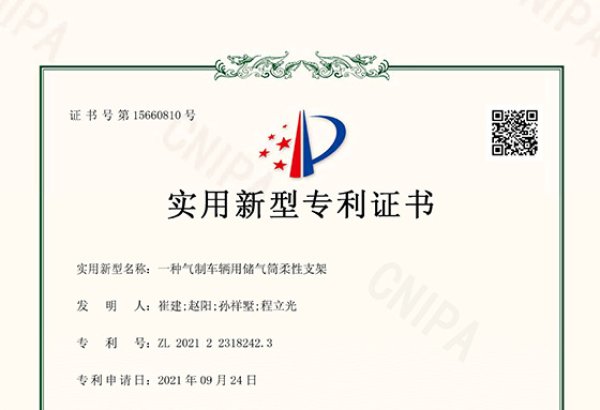 一种气制车辆用储气筒柔性支架