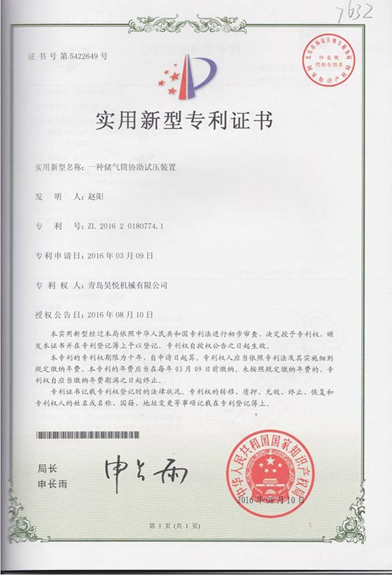 一种储气筒协助试压装置