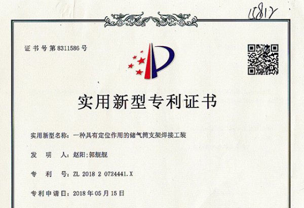 一种具有定位作用的储气筒支架焊接工装