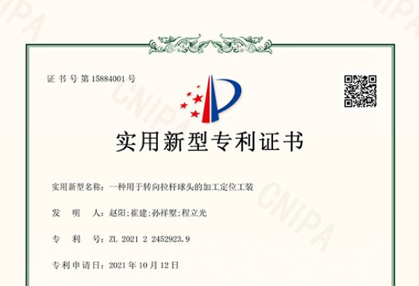 一种用于转向拉杆球头的加工定位工装