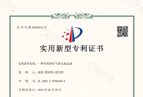 一种牢固型贮气筒支架总成2022207063088