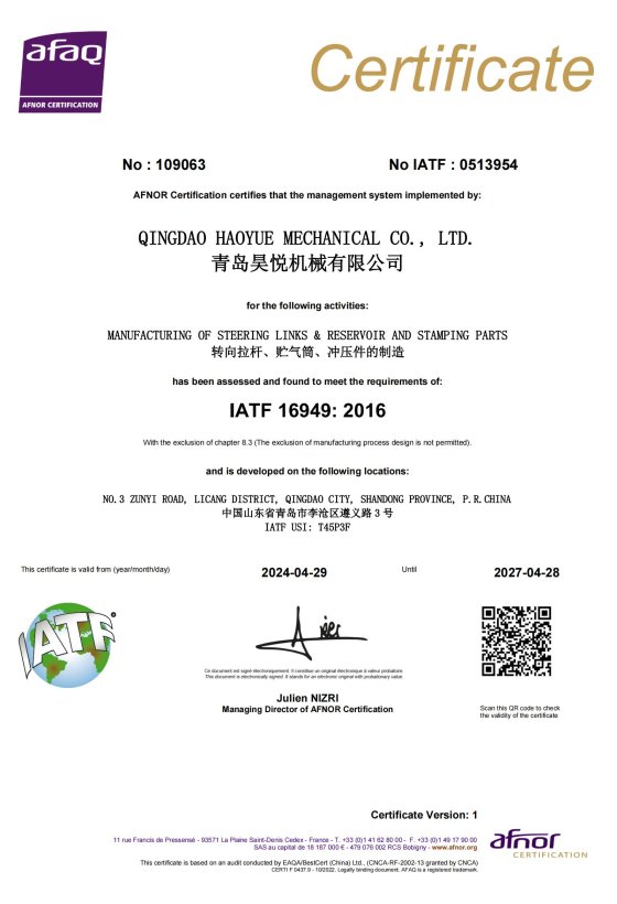 质量管理体系IATF16949证书