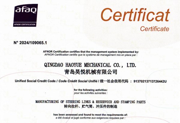 质量管理体系ISO9001汽车零部件证书