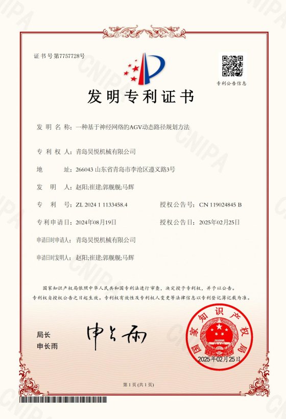 一种基于神经网络的AGV动态路径规划方法