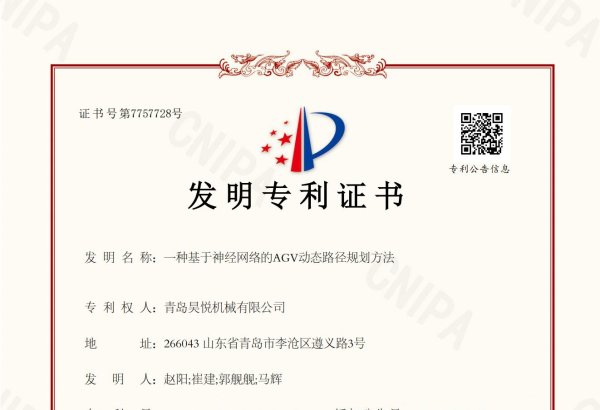 一种基于神经网络的AGV动态路径规划方法